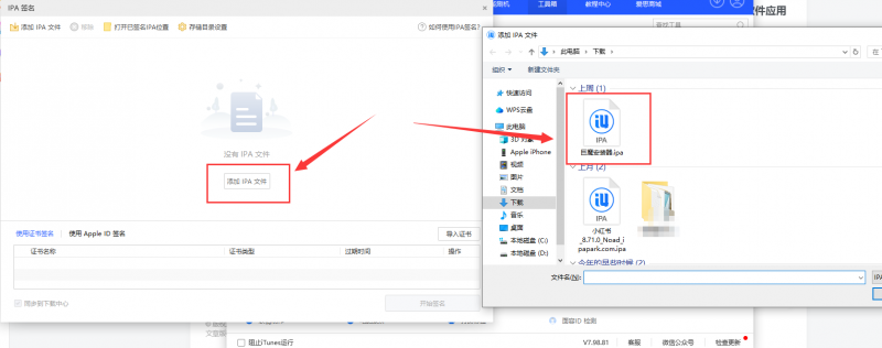 图片[2]-【免费】巨魔安装器14.0-16.6.1  爱思助手安装教程-极客IOS,ipa资源,IOS应用多开技术论坛